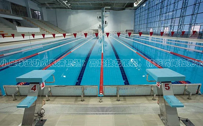 新宝gg在线注册百度人工翻译小足球运动员表演视频：高超技艺展示，精彩瞬间抢先看