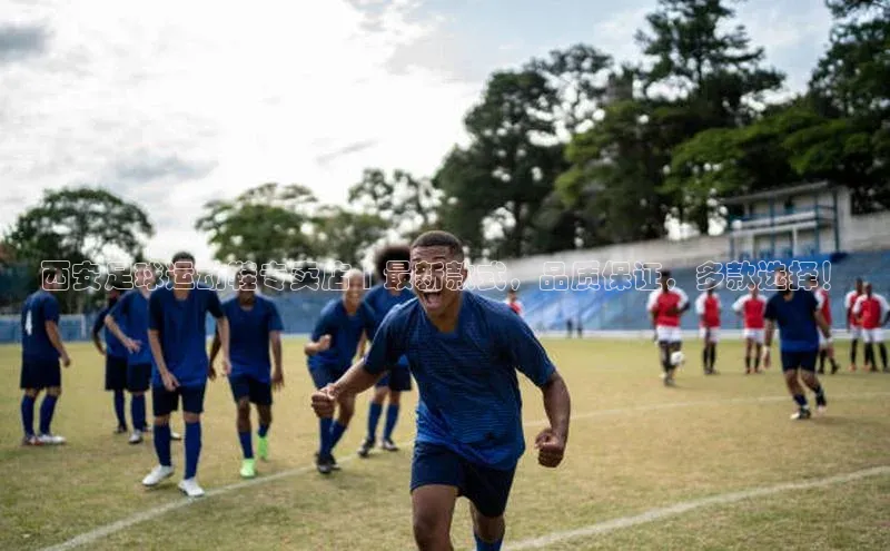 新宝gg平台注册官网百度学术西安足球运动鞋专卖店 | 最新款式，品质保证，多款选择！