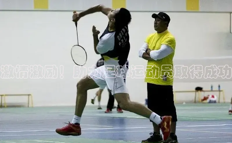 新宝网站登录入口京东激情激励！助力足球运动员取得成功