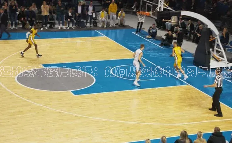 新宝gg创造奇迹登录注册玩法百度数据开放平台运动赛事深度感悟：如何从实践中学习与成长