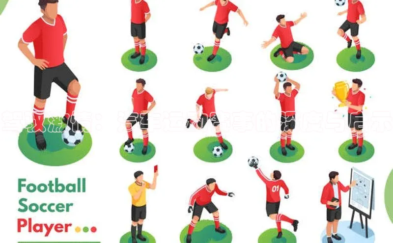 驾驭激情：汽车运动赛事的深度与启示