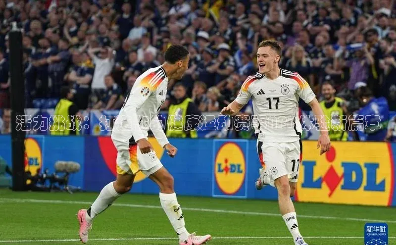 活力挑战：打造你的健康运动赛事APP体验新篇章